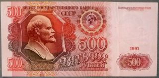 Ussr Russia 500 Rubles Rare Note From 1991,  P 245,  Lenin,