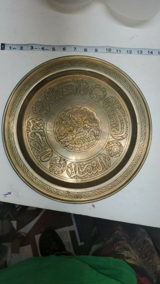 Antique Persian Islamic Inscribed Etched Gilt Brass Plate Tray
