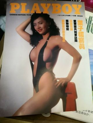 1989 Playboy Hong Kong Magazines Chinese Rare Vintage May