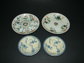 Set Of 4 Oriental Chinese Japanese Hand Painted Porcelain Small Plates