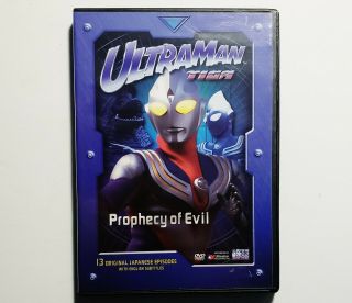 Ultraman Tiga - Vol.  1: Prophecy Of Evil (dvd,  2003,  2 - Disc Set,  Uncut) Rare Oop