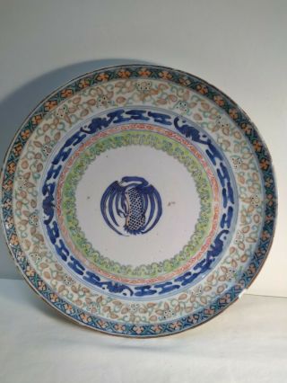 Antique Chinese Porcelain Plate With Pheonix And Rice Eye Pattern