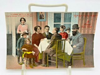 Antique Williamsburg Art Co Ny Jewish Happy Year Post Card Family Dinner