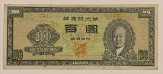 1957 100 Hwan (4290) The Bank Of Korea " Rare " Banknote