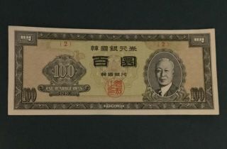 1957 100 Hwan (4290) The Bank Of Korea " Rare " Banknote (in)