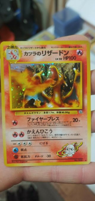 Japanese Pokemon Card Gym Challenge Blaine`s Charizard 3/70 Psa?