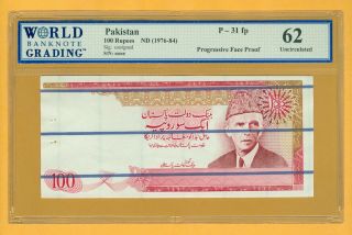 Rare Progressive Face Proof Pakistan 100 Rupees 1976 P - 31 Wbg 62 Uncirculated