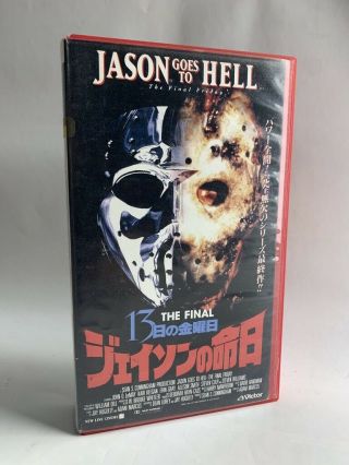 Friday The 13th Jason Goes To Hell Rare Oop Japanese Vhs Video Horror Slasher