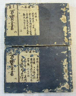 Antique Japanese Woodblock Print Books Set Of 2 Pottery Guides