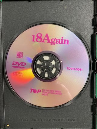 18 AGAIN DVD Movie George Burns 1987 RARE Comedy 2