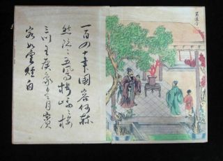 Very Thick Old Chinese Paper Painting Figures Album Book " Wudaozi " Marks