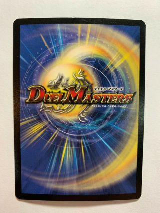 Duel Masters DM06 10/110 VR Splinterclaw Wasp Stomp - A - Trons of Invincible Wrath 2