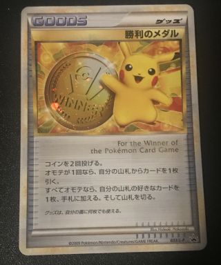Pikachu Victory Medal 1st Place Gold 033/l - P Promo Pokemon Card Ex/nm