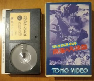 Godzilla Vs.  Mothra Rare Japanese Betamax Tape Toho Video Not Vhs