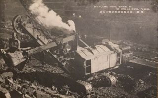 Rare Postcard - Bucyrus Erie 120 - B Shovel Mining Coal - Fushun - China