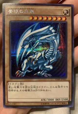 Yu - Gi - Oh 15ax - Jpy07 Blue - Eyes White Dragon Secret Rare Japanese