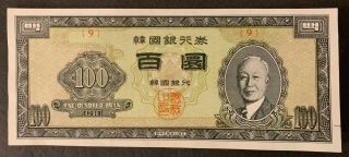 South Korea 100 Won 1950s Banknote Block 9 Rare