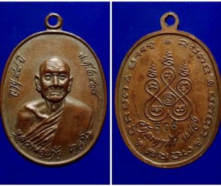 Phra Rian Lp Kaew 2518 Be (wat Lahan Rai) Mf1501 - Collectible Talisman Antique