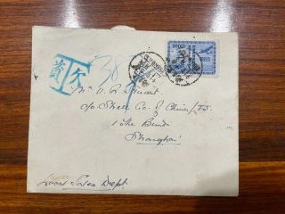 Rare 1947 China Shanghai Local Cover Mixed Franking With Postage Due Stamp
