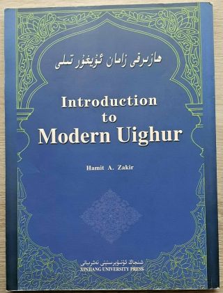 Introduction To Modern Uighur (uyghur) By Hamit A.  Zakir - Extremely Rare Book