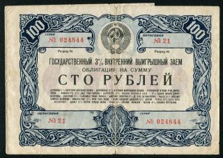 Russia 100 Rubles 1947 - 1957,  Bond,  With Coupons 3,  Rare,  F