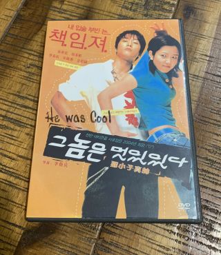 He Was Cool - Rare Korean Dvd - Region 1 - Watched Once - - Fast Ship