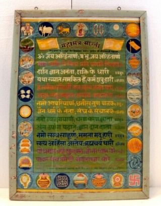 Old Rare Jain Navakar Mantra Print Jainism Holy Mantra Print Framed 21x15 Inch