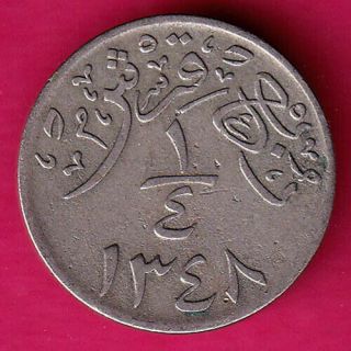 Saudi Arabia - 1347 - Hejaz Nejd - 1/4 Qirsh - Rare Coin H22