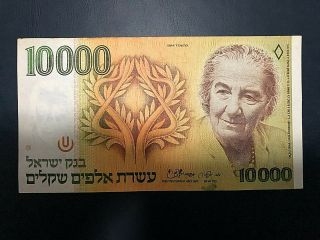 Israel 10000 Sheqalim 1984 (5744),  Xf,  Rare Banknote,  Paper Money,  P - 51a