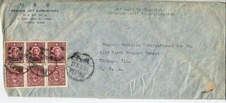 1935 China Peiping To Chicago Illinois Cover Air Mail To Shanghai Rare