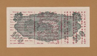Malaya Japanese Government Occupation 100 Dollars 1945 P - M9 Aunc Raf Rare