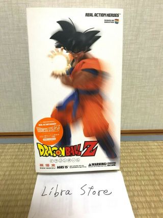 Rare Real Action Heroes Dragon Ball Z Son Goku 1/6 Scale Figure Limited To Japan