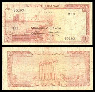 1963 Lebanon 1 Livre (p 55) Vg - F Rare Banknote
