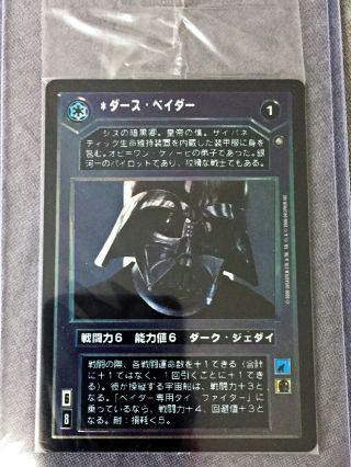 Swccg Decipher Darth Vader Japanese Foil Star Wars Ccg Box Topper
