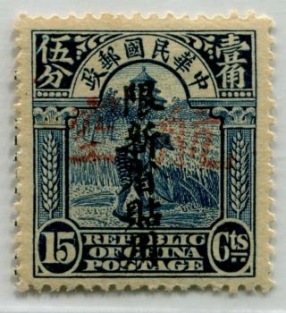 China 1923 Sinkiang Airmail Hand Overprint On 15c Junk; Vf Mlh/nh.  Rare