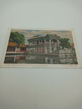 Old Antique China Chinese Postcard Stone Ship Inside The Summer Palace Peking
