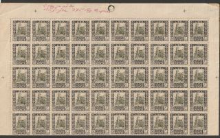Italy Colonies Libya 1924/40 - 50c Black And Olive Green On Block Of 100 Top Rare
