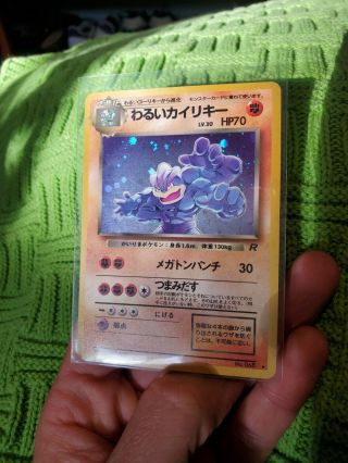 Pokemon Japanese No.  68 Rocket Dark Machamp Holo Rare - Near Mint/lightly Played