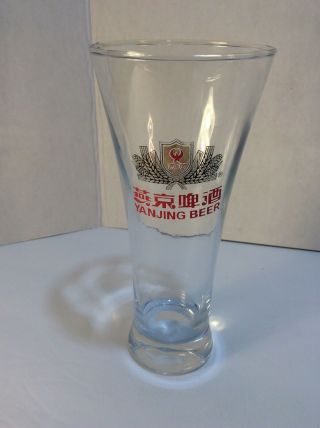 Rare Collectible 12oz Yanjing Beer Glass Barware Drink Ware