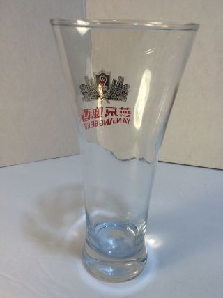 Rare Collectible 12oz YANJING BEER Glass Barware Drink ware 3