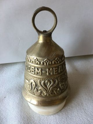 Antique Brass Door Bell,  Vocem - Meam