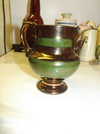 Copper Luster Ware Creamer Jug Pitcher With Green Band And Beaded Trim 4 - 1/4 "