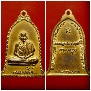 Phra Rian Lp Kasem 2516 Be Lsa2612 - Thai Amulet Collectible Talisman Antique