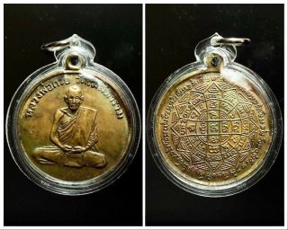 Lp Guay Coin (wat Kosittaram) Ht0109 Thai Amulet Collectible Talisman Antique