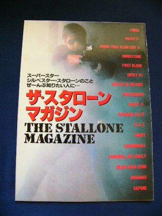1986 Sylvester Stallone Japan Photo Book Very Rare