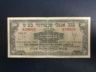 Israel The Anglo - Palestine Bank Limited 500 Mils 1948,  Very Rare Banknote,  P - 14