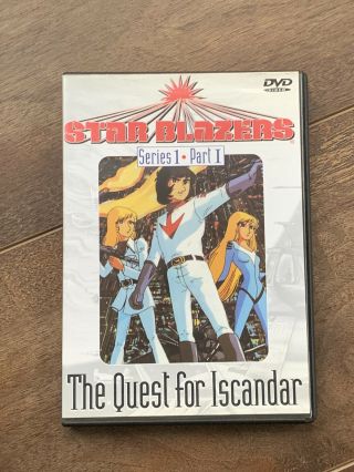 Star Blazers Dvd Quest For Iscandar Series 1 Part 1 1980 Rare