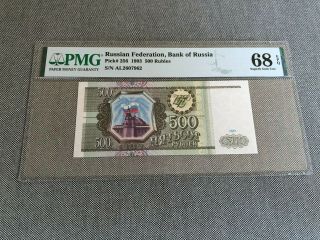 Rare Russia Treasury Note 1993 500 Rubles,  Pmg 68 Epq,  Pick 256,  Highest Graded