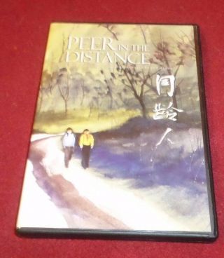 Peer In The Distance Rare Dvd A Look At Two Lives In Modern Day China