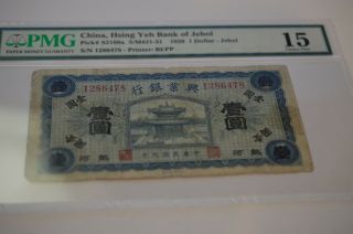 Rare Only 3 Graded This H China 1920 Hsing Yeh Bank 1 Dollar P S2169a Pmg 15